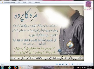 mard ka parda kiya hai