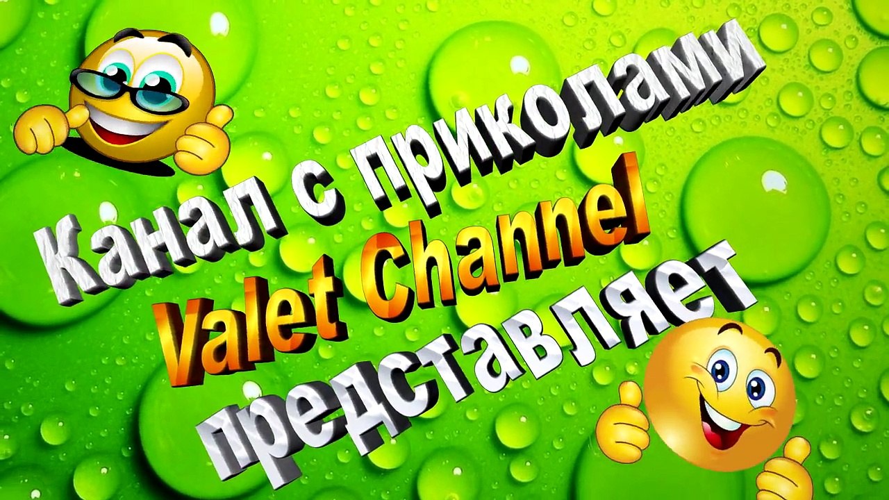 ВИДЕО которое сделает Ваш день! #152 ПРИКОЛЫ 2016