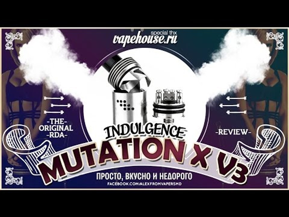 Mutation X V3 RDA by Indulgence | from vapehouse.ru | просто, вкусно и недорого