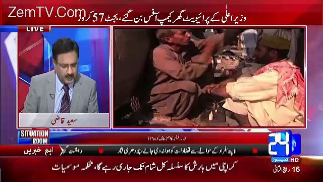 Situation Room – 14th January 2017