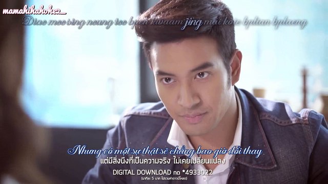 (Vietsub & Kara) Yaa Mong Chun Pen Khon Uen Dai Mai (OST Kon La Kop Fah / Không Chung Bầu Trời) - Oppor Prabut