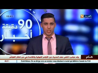 اخر أخبار الخضر في الكان في الموجز الرياضي