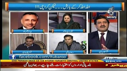 Ru Baru - 14th January 2017