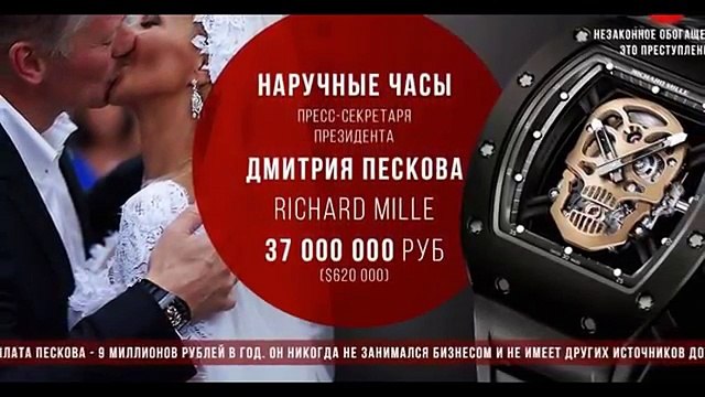 Песков и часы за 37 000 000 рублей. ШОК! Интернет мемы на Пескова полная версия