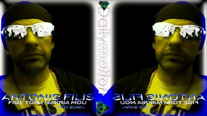 Antonis Filis - Φύγε Τώρα Μακριά Μου