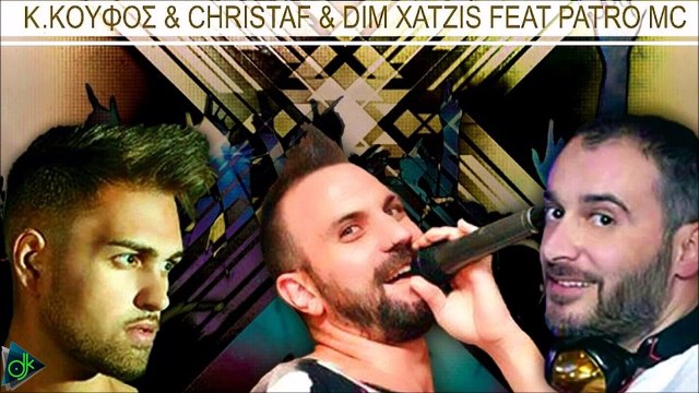 Κωνσταντίνος Κουφός & Christaf & Dim Xatzis ft Patro Mc - Τα Ποτήρια Μας Ψηλά (Remix)