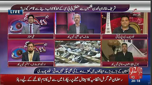 N-League Nay Dhandli May PHD Ki Hui Hai.. Arif Hamed Bhatti