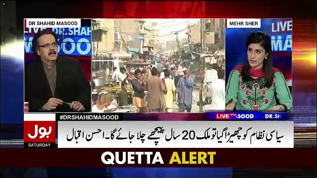 Peoples Party Kay Logon Nay Kaha Tha Apni Qayadat Say Kay Aap Na Ayen Aur Party Bilawal Ko Dedein -Shahid Masood