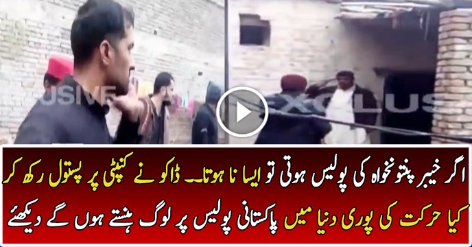 Biggest Blunder Have Done By Sindh Police During Raid at a House