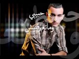 Zouhair Bahaoui - Ma3raftinich [Hatim Ammor Academy]  زهير بهاوي