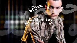 Zouhair Bahaoui - Ma3raftinich [Hatim Ammor Academy]  زهير بهاوي