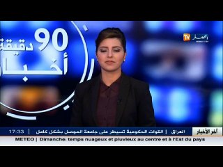 Download Video: إرتفاع نسبة البطالة في الجزائر بنسبة 10.5 بالمئة في سبتمبر