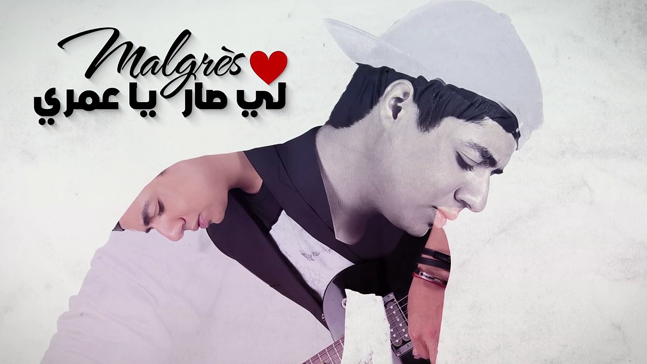 Ihab Amir - Madarna Walo (EXCLUSIVE Lyric Clip) إيهاب أمير - مادرنا والو