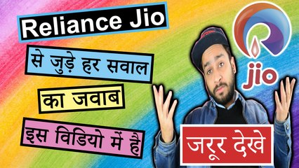 Jio से जुड़े हर सवाल का जवाब इस विडियो में | JIO News | DGHoney Tech