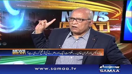 News Beat | SAMAA TV | Paras Jahanzeb | 14 Jan 2017‬