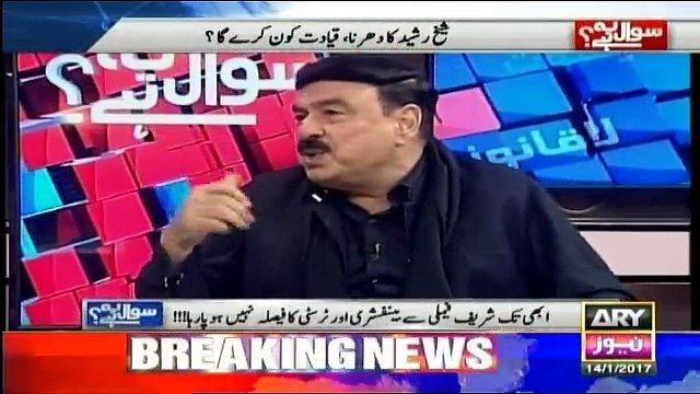 Sheikh Rasheed is Giving Advance Prediction of an Upcoming Case of Sharif Family