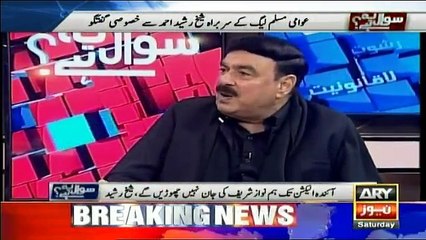 Watch Sheikh Rasheed's Comments on BBC's Report on Park Lane Flats