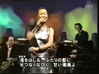 真赤な太陽・・松村和子