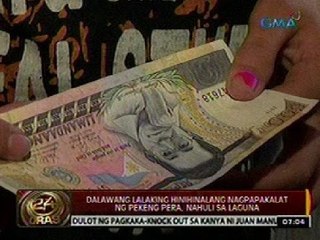 24 Oras: 2 lalaking hinihinalang nagpapakalat ng pekeng pera, nahuli sa Laguna