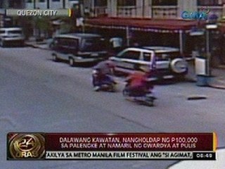 24 Oras: Dalawang kawatan, nangholdap ng   p100,000 sa palengke at namaril ng gwardya   at pulis