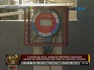 24 Oras: 3-anyos na bata, namatay matapos saksakan umano ng pressured air hose ang kanyang likuran