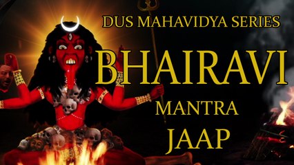 Bhairavi Mantra Jaap 108 Repetitions