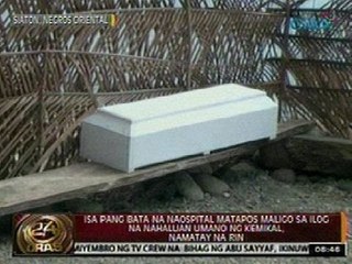 24 Oras: Isa pang bata sa Negros Oriental na naospital matapos maligo sa ilog, nasawi rin