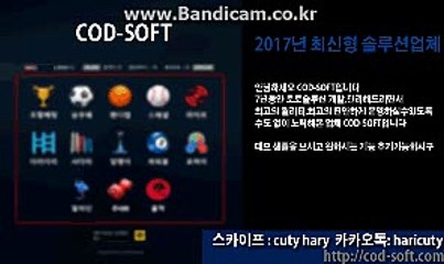 #2017년 최신형 #토토솔루션, 관리자 기능 업데이트 쉽고 편리하게 #자동으로바카라도즐기자 #토토솔루션 카톡:haricuty 스카이프:cuty hary