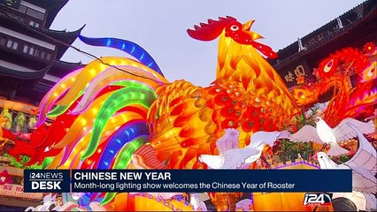 Month-long lighting show welcomes the Chinese Year of Rooster