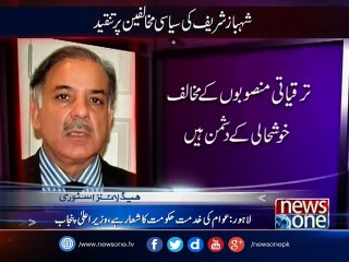 Metro Bus Project is a tremendous gift for the people of South Punjab , says Shahbaz