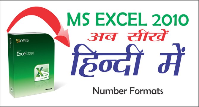 Excel 2010 Tutorial in Hindi _ Urdu For Beginners #5 Number Formats (Microsoft Excel)
