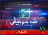 News Bulletin 12pm 15 January 2017 Such TV