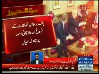 cm punjab meeting with British foreign minister