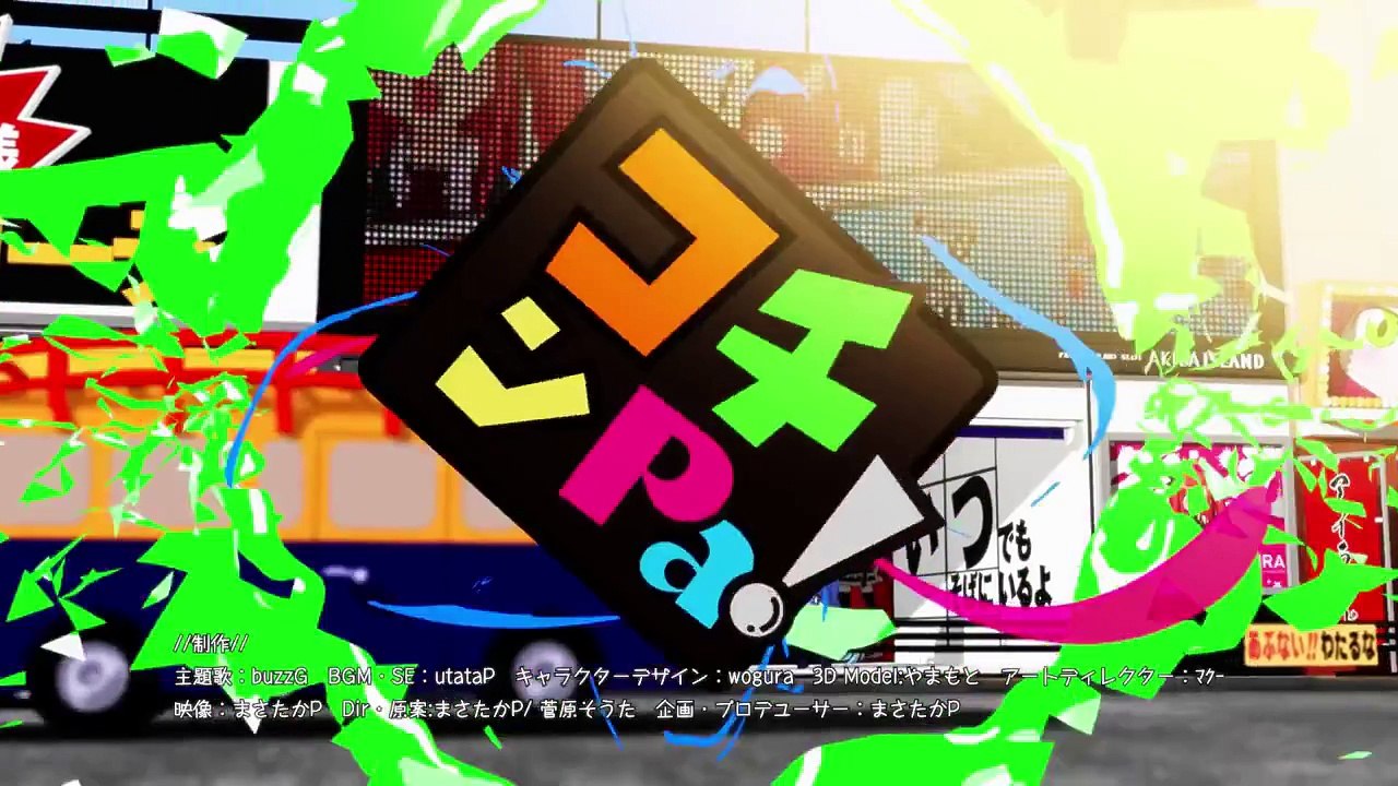 コチンPa！#8