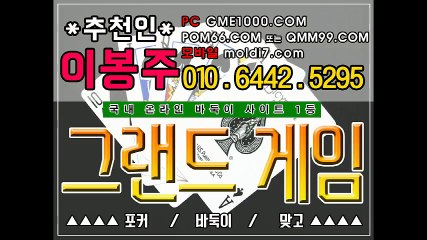 추쵼:이봉주 그랜드게임,타이탄게임,비트게임,그랜드바둑이,타이탄바둑이,비트바둑이,그랜드맞고,타이탄맞고,비트맞고,바둑이사이트추천,