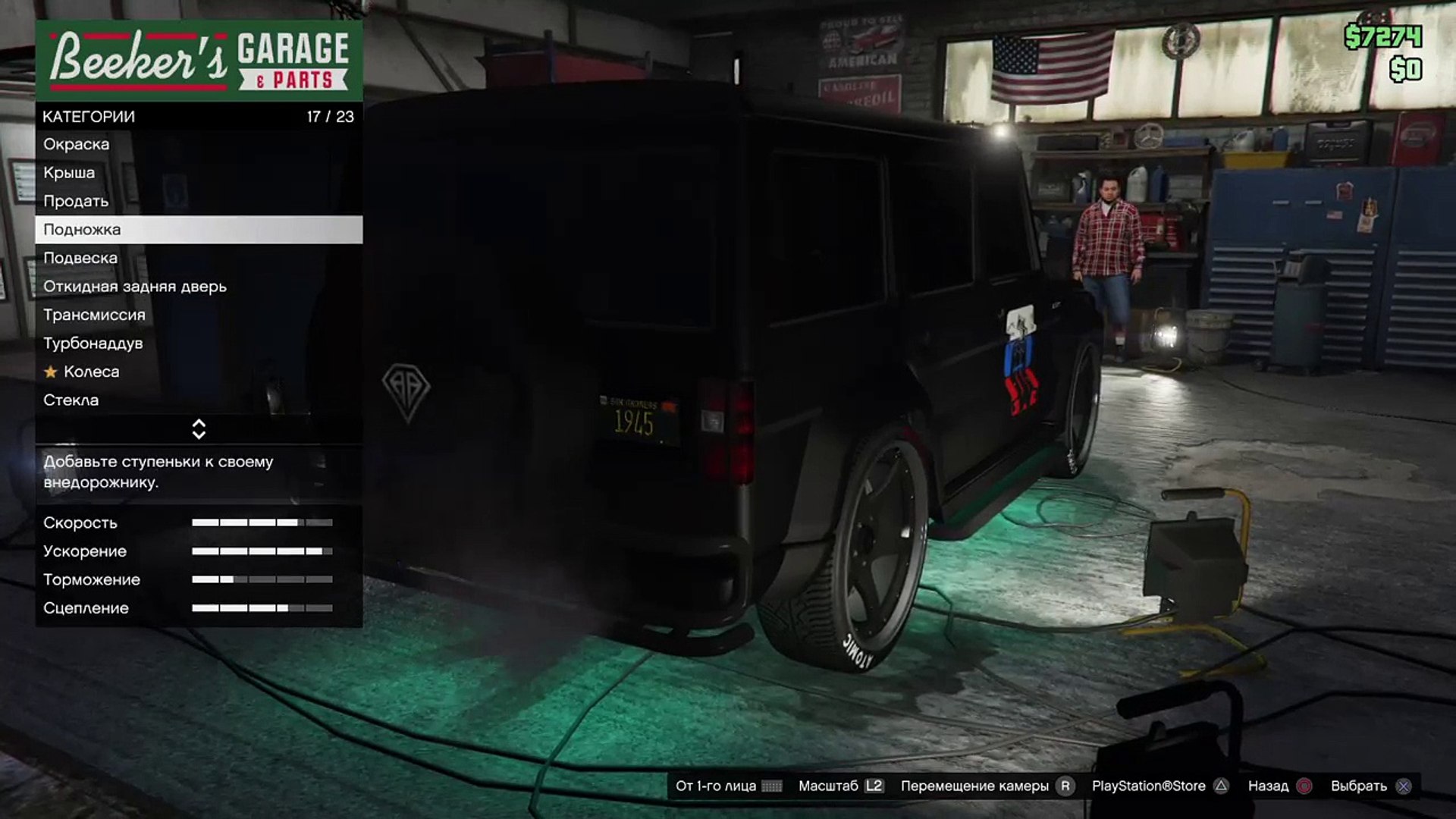 Gta 5