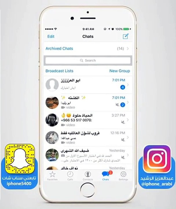 خدعة سهله لقراءة الرسائل في الواتساب بدون علم المرسل وماراح يظهر له الصح الازرق