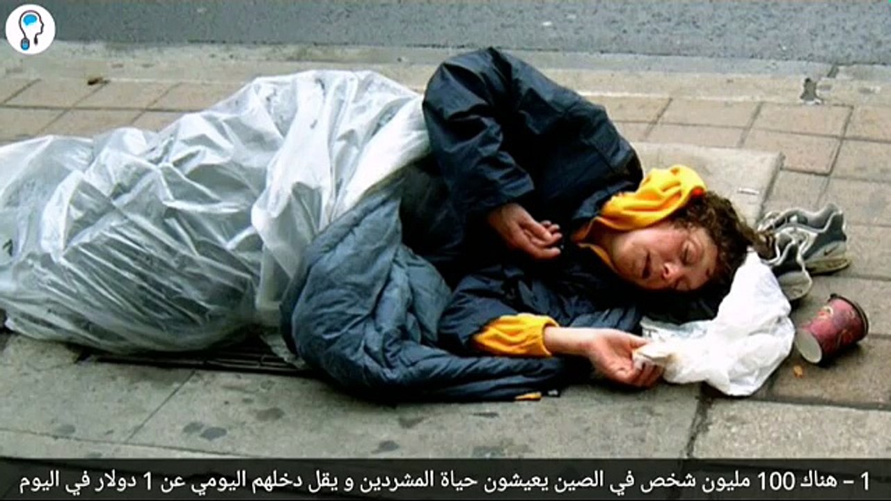 10 معلومات غريبة لا تعرفها عن الصين