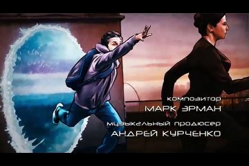 Тёмный мир  Равновесие   12 серия   2014   Сериал   HD 1080p (1080p_25fps_H264-128kbit_AAC)