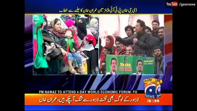 Imran Khan speech in PTI Dera Ghazi Khan Jalsa