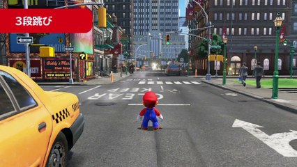Super Mario Odyssey - First Gameplay Demo