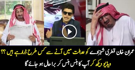 Imran Khan Qatri Shezade Ko Court Main Aane Se Darate Huwe