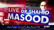 Live With Dr Shahid Masood – 15th January 2017