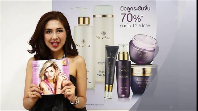 ออริเฟลมแคทตาล็อก ประจำเดือนมกราคม 2560