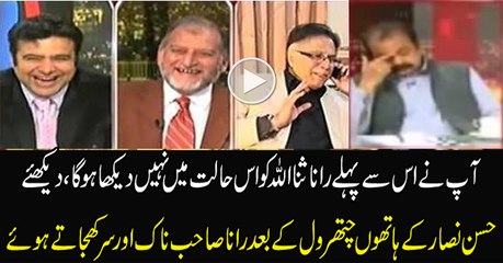 Hassan Nisar Left Rana Sanaullah Speechless