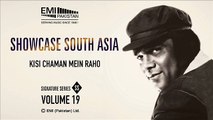 ISEE Chaman Mein Raho Tum - Ahmed Rushdi - Lyrics Himayat Ali Shayer - Music Khalil Ahmed - Film Aanchal -