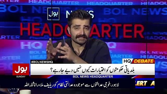 Bol News Headquarter – 15th January 2017