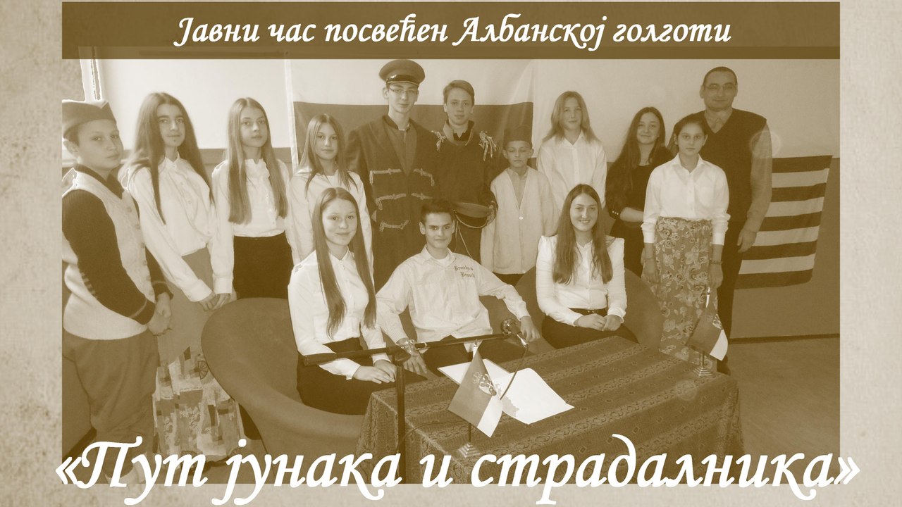 Пут јунака и страдалника- специјал (превод на р...