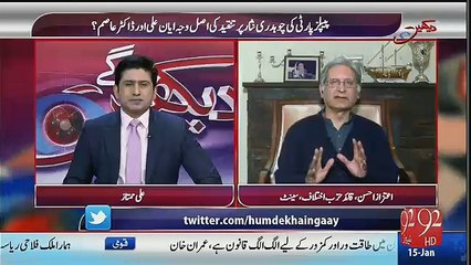 Panama Case May Koi Achi Khabar Anay Wali Hai.. Aitzaz Ahsan
