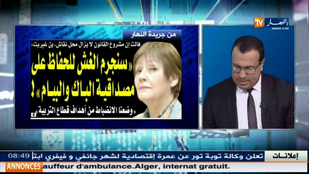 قهوة وجورنان  جولة في معرض الصحف الجزائرية ليوم الأحد 15 جانفي 2017